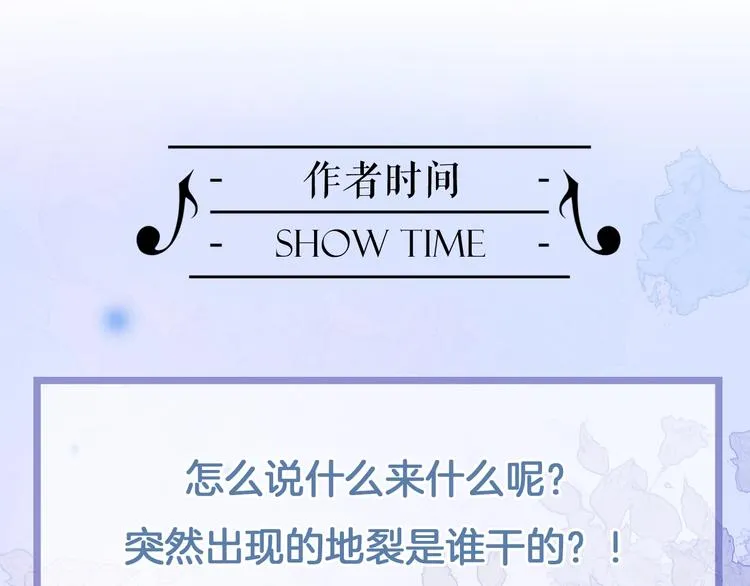 第16话 爱的本能 第144页