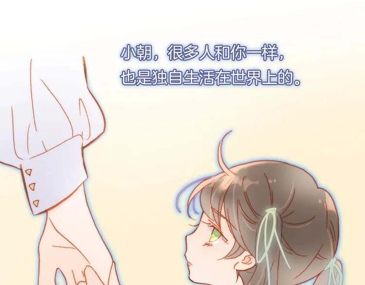 第17话 雪娃娃 第1页