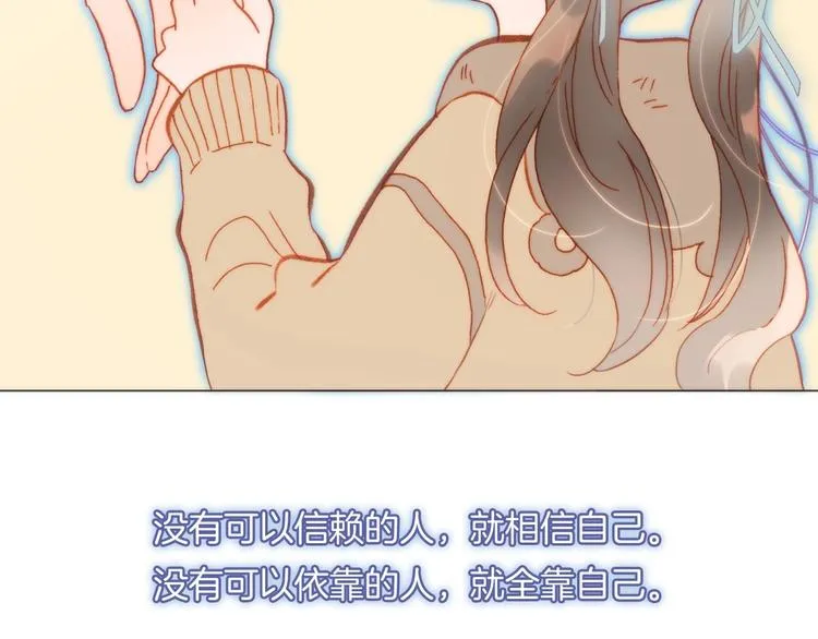 第17话 雪娃娃 第2页