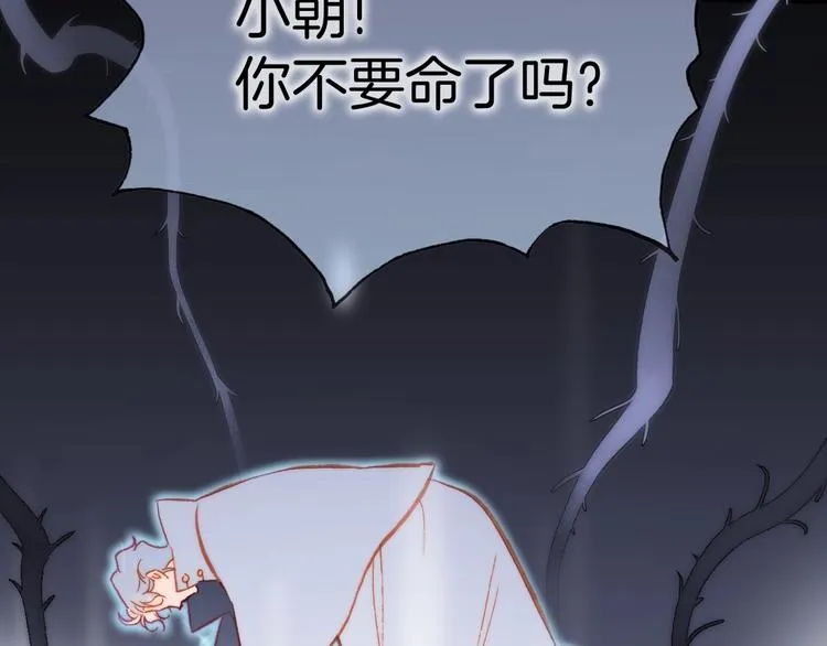 第17话 雪娃娃 第8页