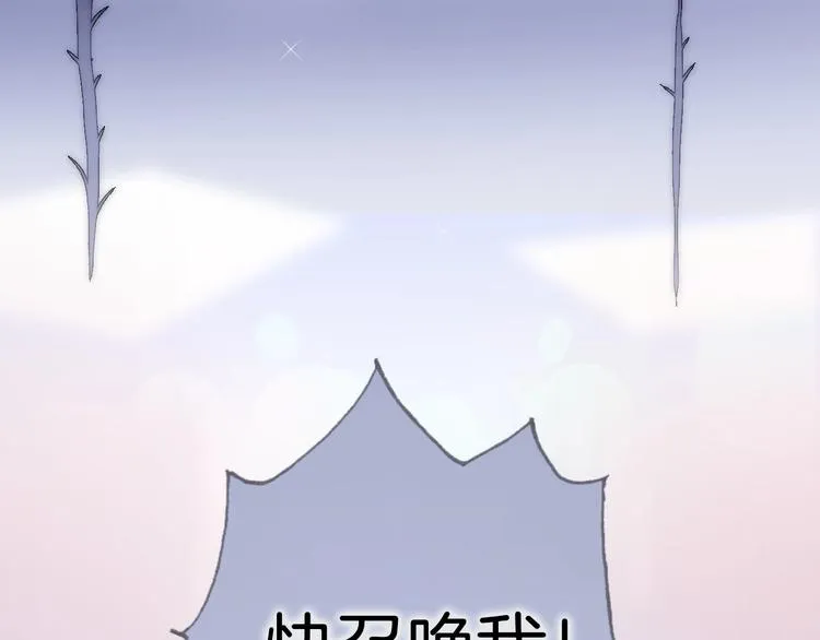 第17话 雪娃娃 第10页