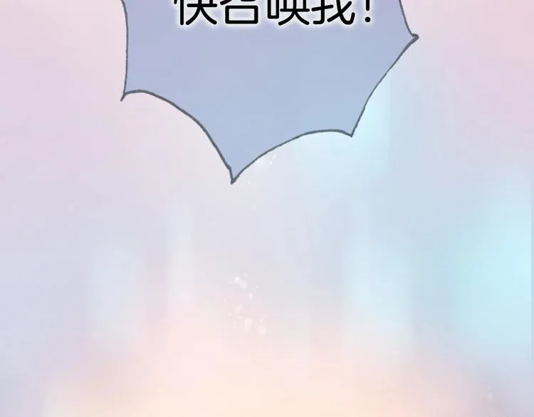 第17话 雪娃娃 第11页
