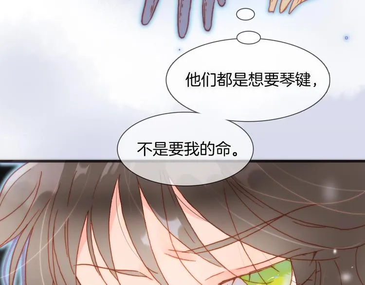 第17话 雪娃娃 第24页