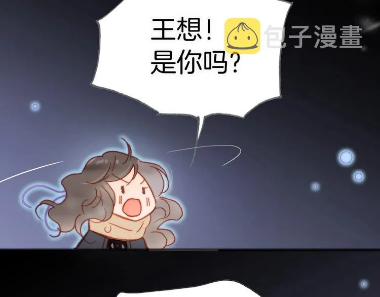 第17话 雪娃娃 第26页