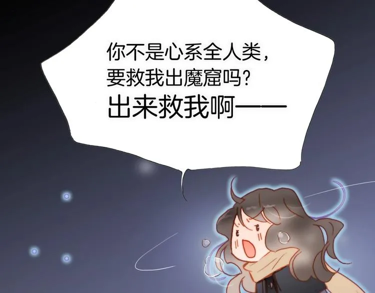 第17话 雪娃娃 第27页