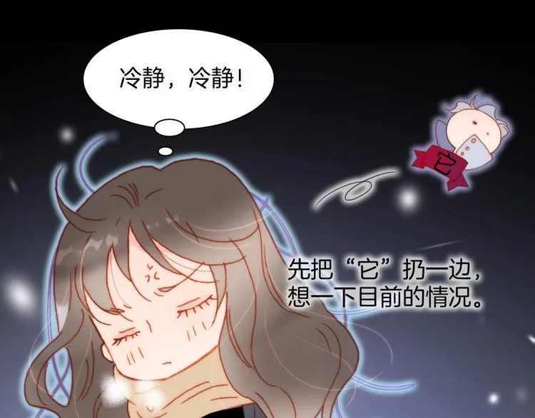 第17话 雪娃娃 第37页