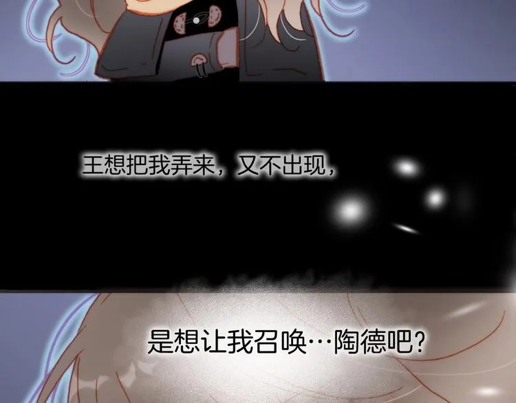 第17话 雪娃娃 第38页