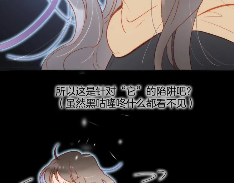 第17话 雪娃娃 第40页