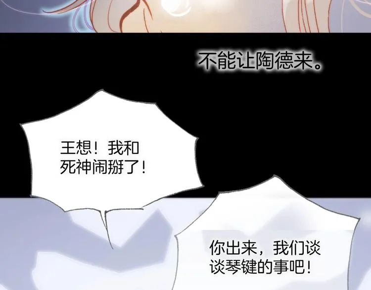 第17话 雪娃娃 第42页