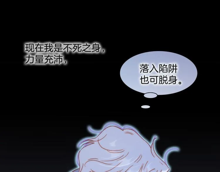第17话 雪娃娃 第46页