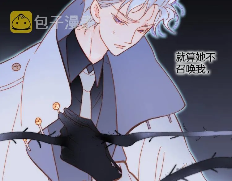 第17话 雪娃娃 第47页