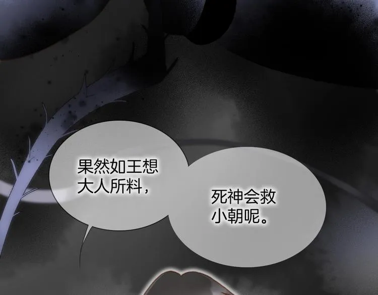 第17话 雪娃娃 第53页