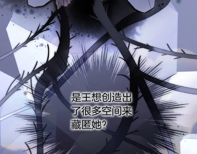 第17话 雪娃娃 第59页