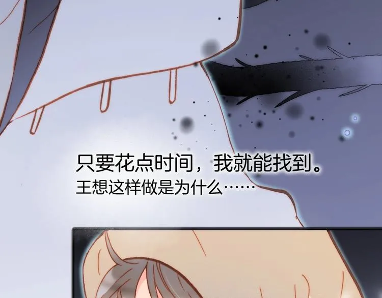 第17话 雪娃娃 第63页