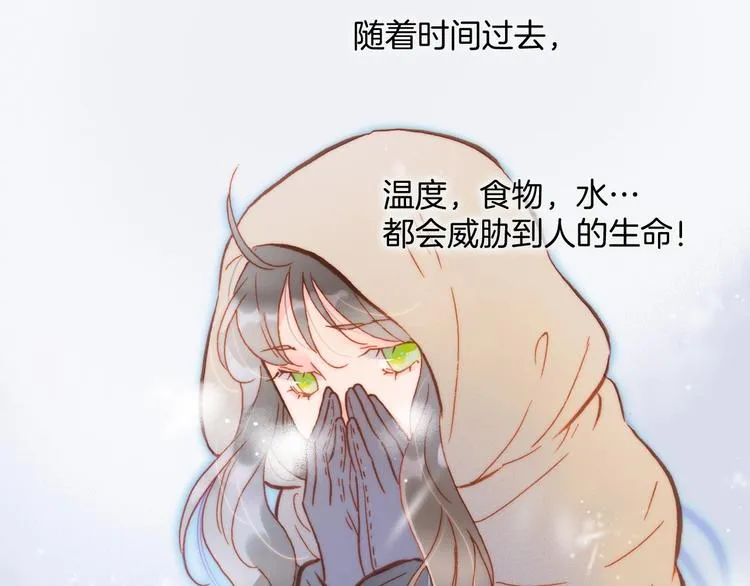 第17话 雪娃娃 第67页