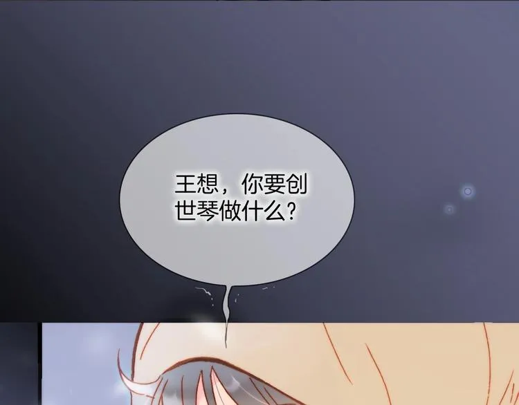 第17话 雪娃娃 第70页