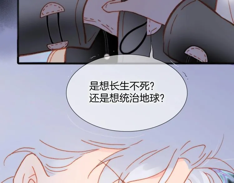 第17话 雪娃娃 第72页