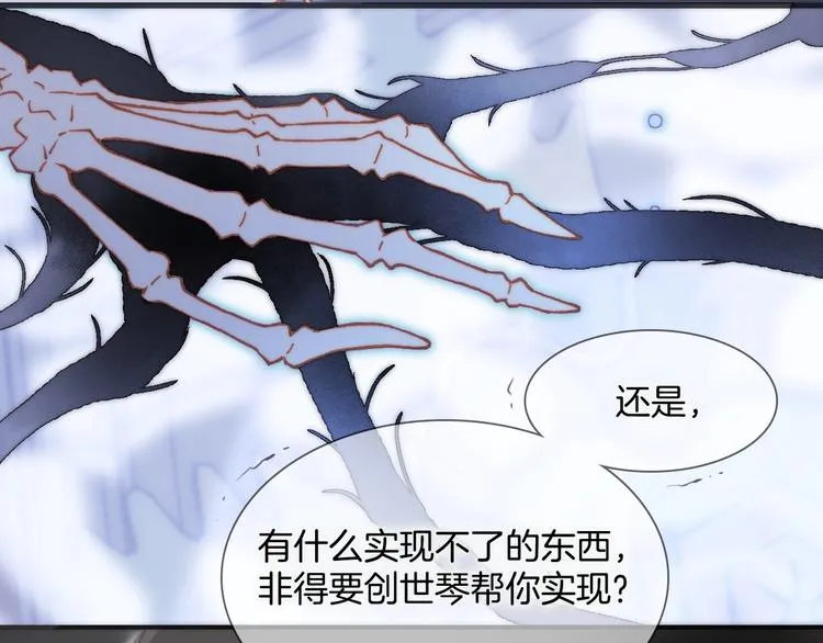 第17话 雪娃娃 第74页