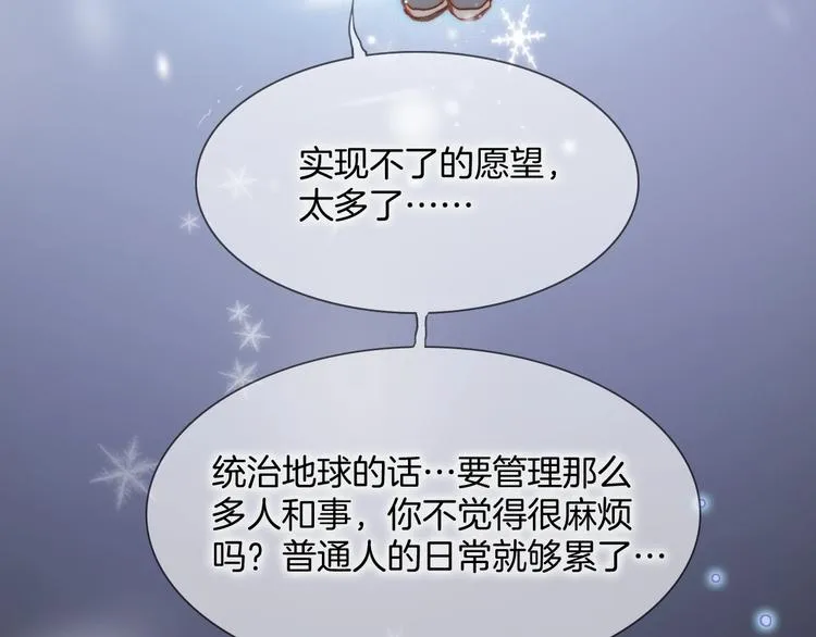 第17话 雪娃娃 第79页