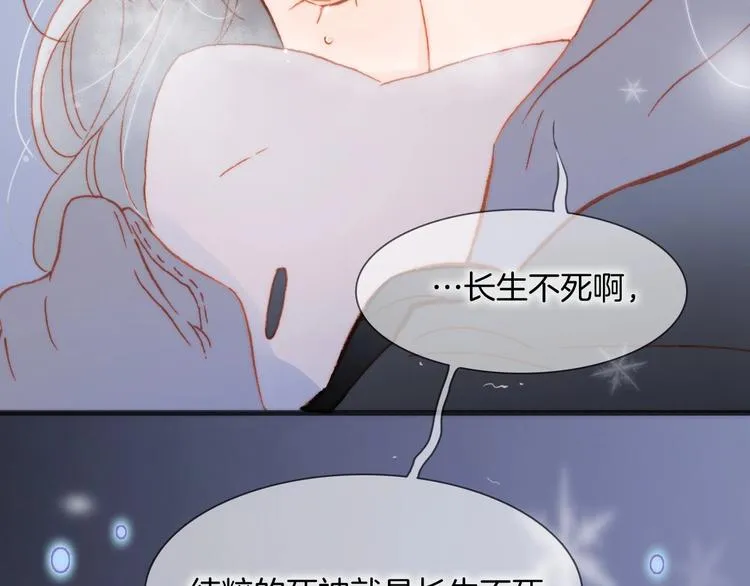 第17话 雪娃娃 第81页