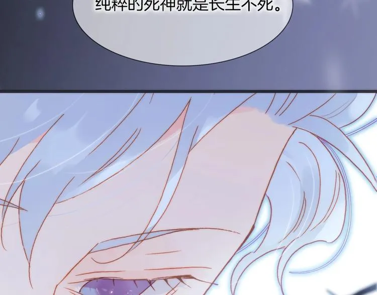第17话 雪娃娃 第82页