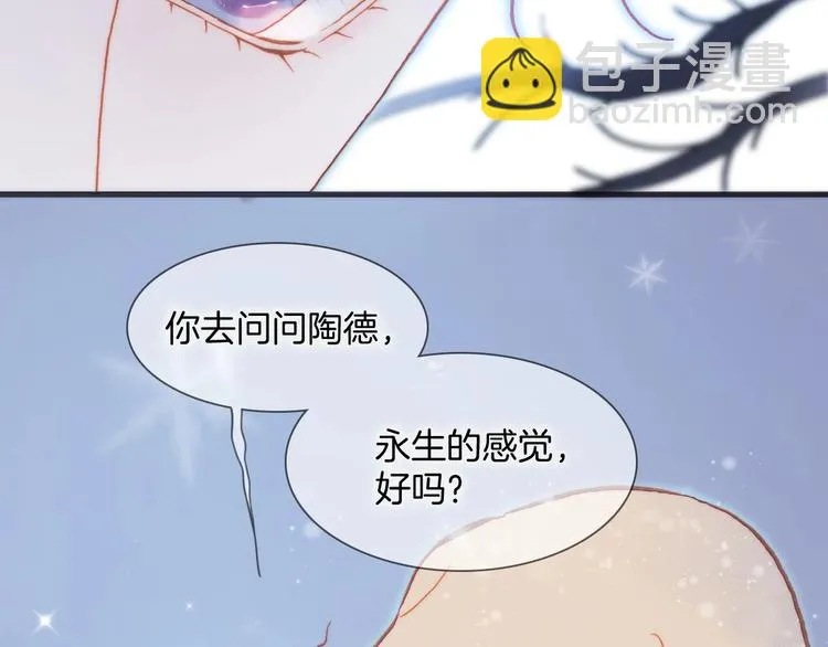第17话 雪娃娃 第83页