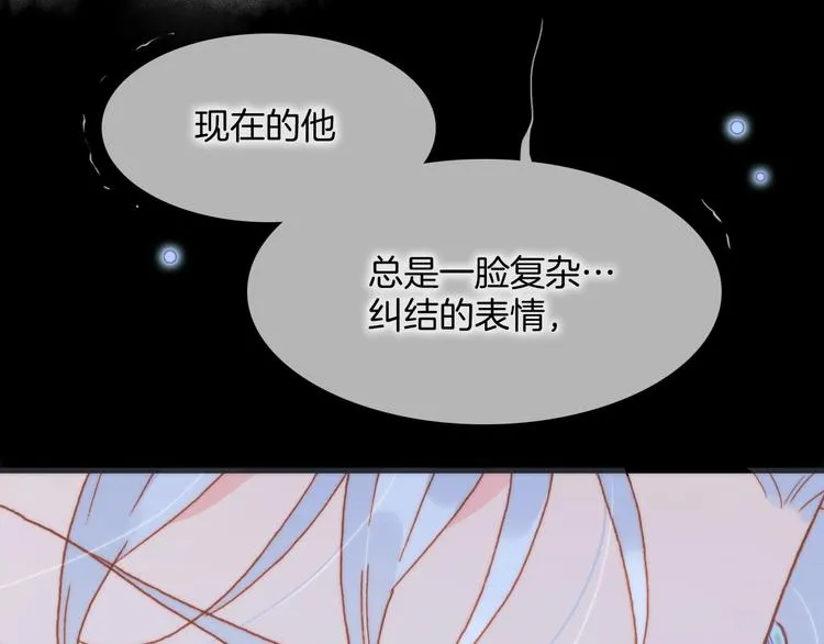 第17话 雪娃娃 第89页