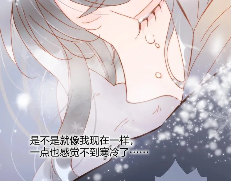 第17话 雪娃娃 第92页