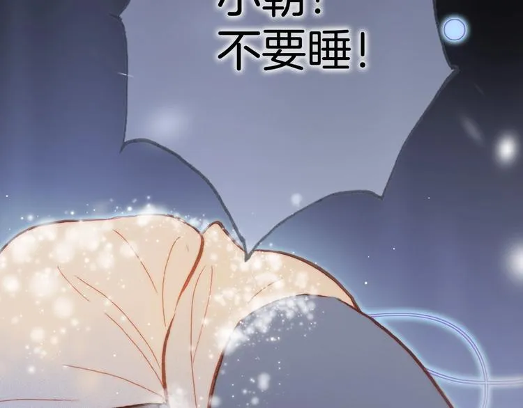第17话 雪娃娃 第95页