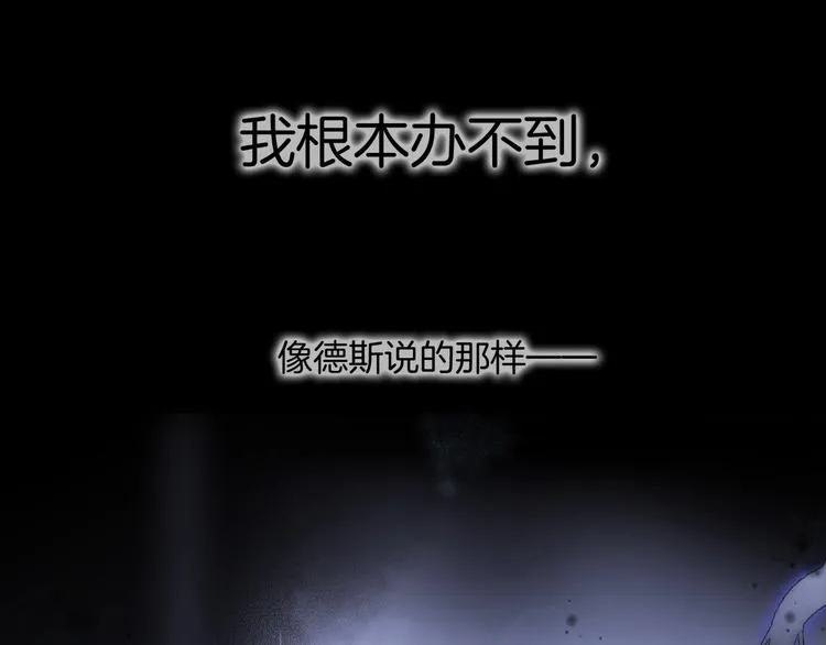 第17话 雪娃娃 第98页