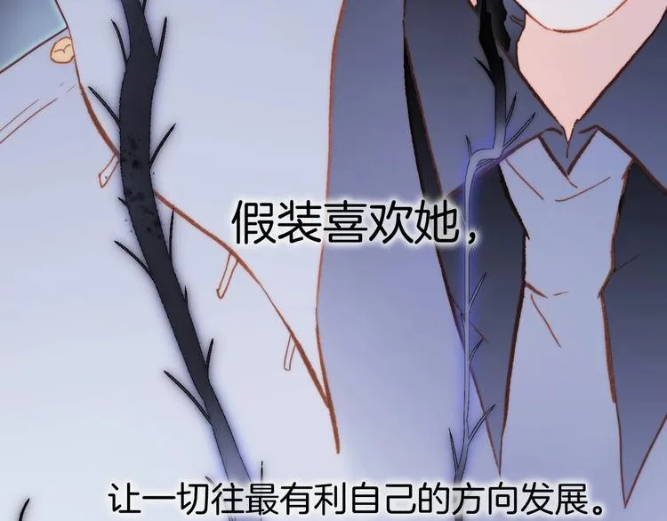 第17话 雪娃娃 第100页