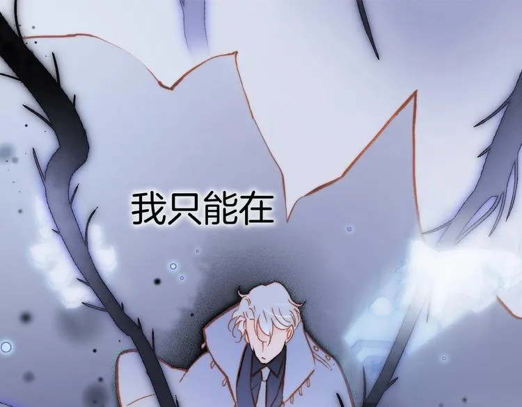 第17话 雪娃娃 第101页
