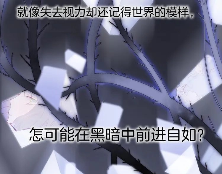 第17话 雪娃娃 第104页