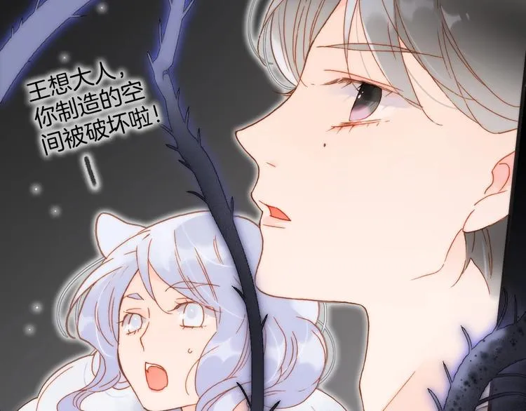 第17话 雪娃娃 第106页