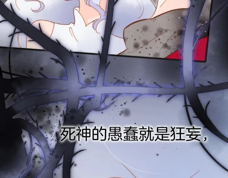 第17话 雪娃娃 第107页