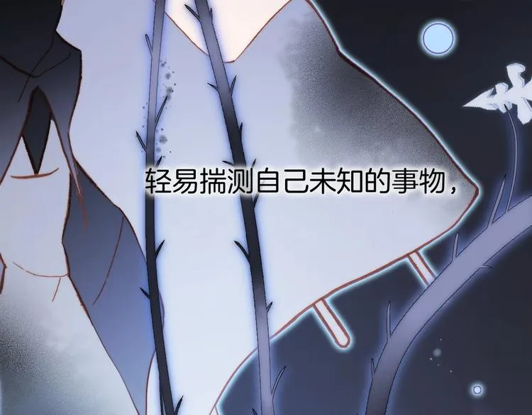 第17话 雪娃娃 第109页
