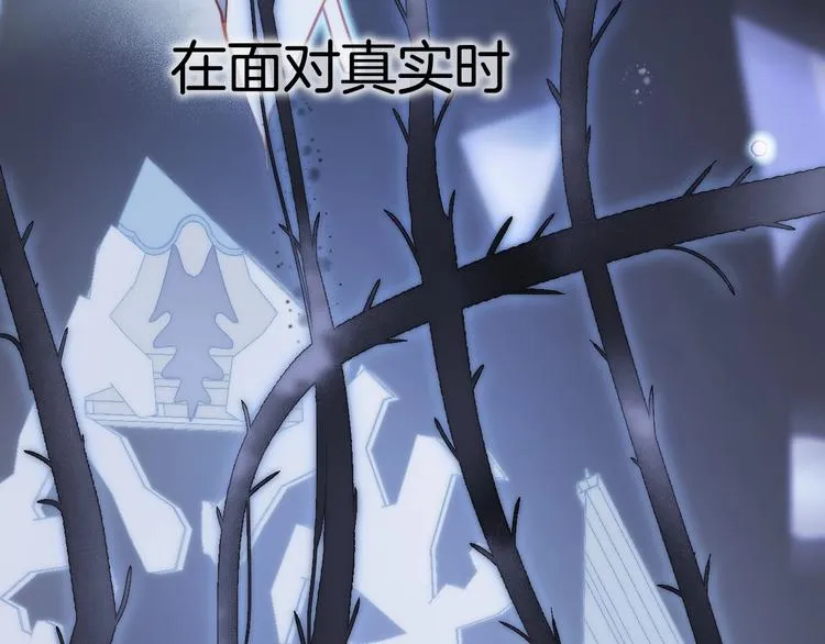 第17话 雪娃娃 第110页
