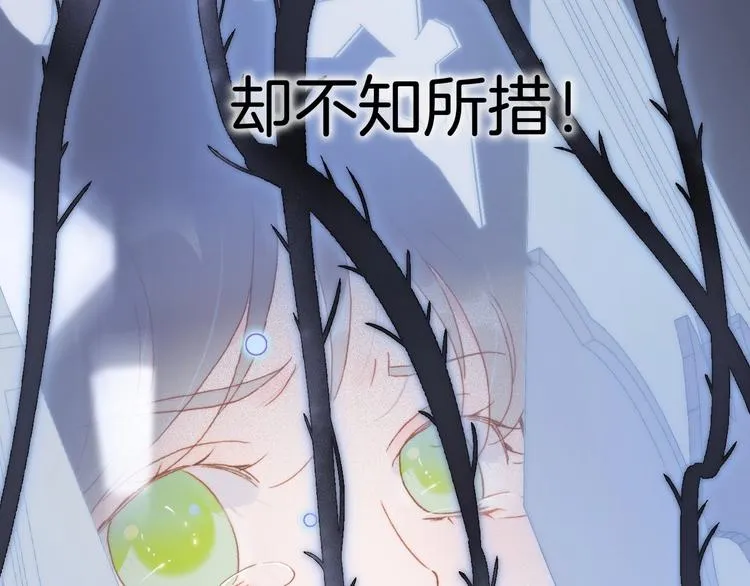 第17话 雪娃娃 第111页