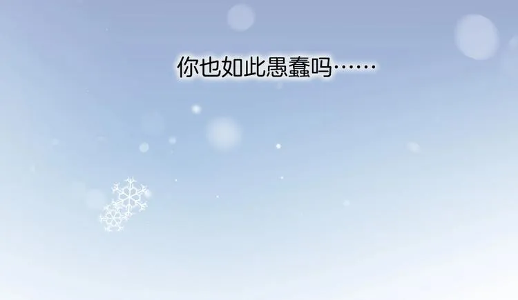 第17话 雪娃娃 第114页