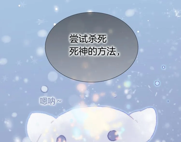 第17话 雪娃娃 第120页