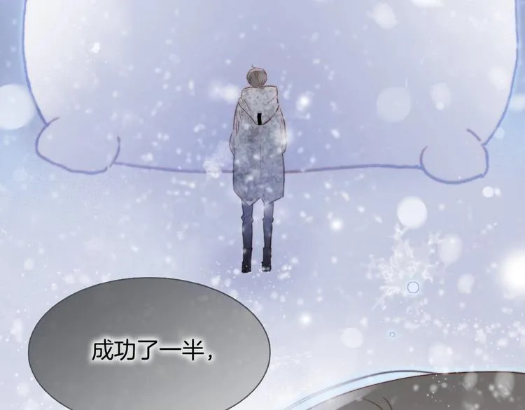 第17话 雪娃娃 第122页