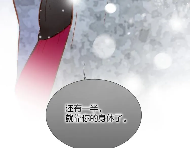 第17话 雪娃娃 第125页