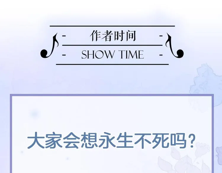 第17话 雪娃娃 第127页