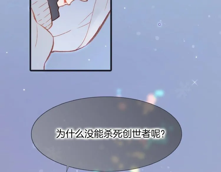 第19话 我爱的人 第2页