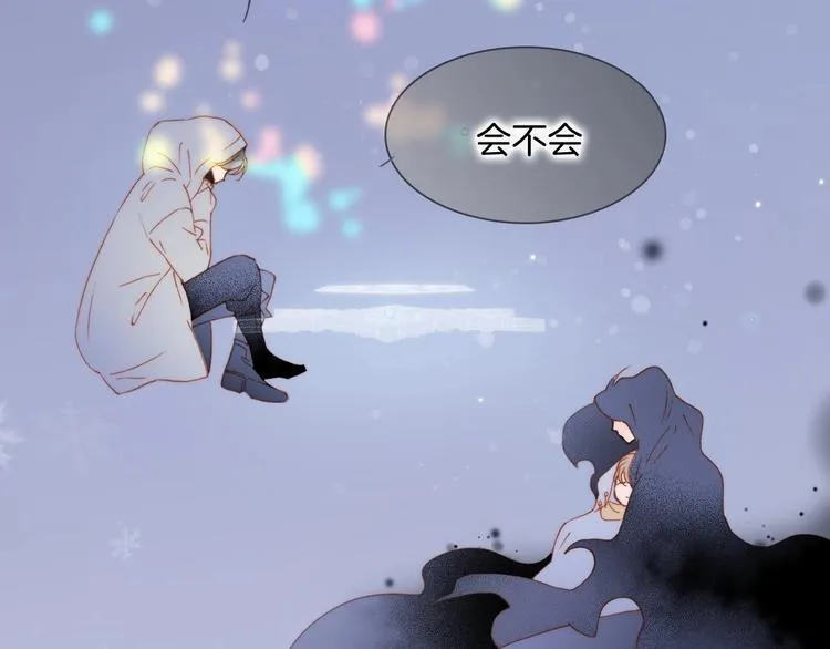 第19话 我爱的人 第3页