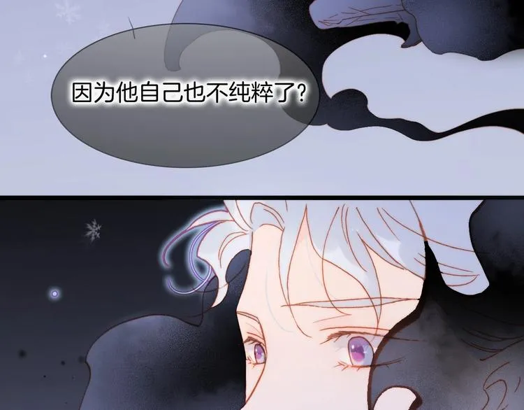 第19话 我爱的人 第4页