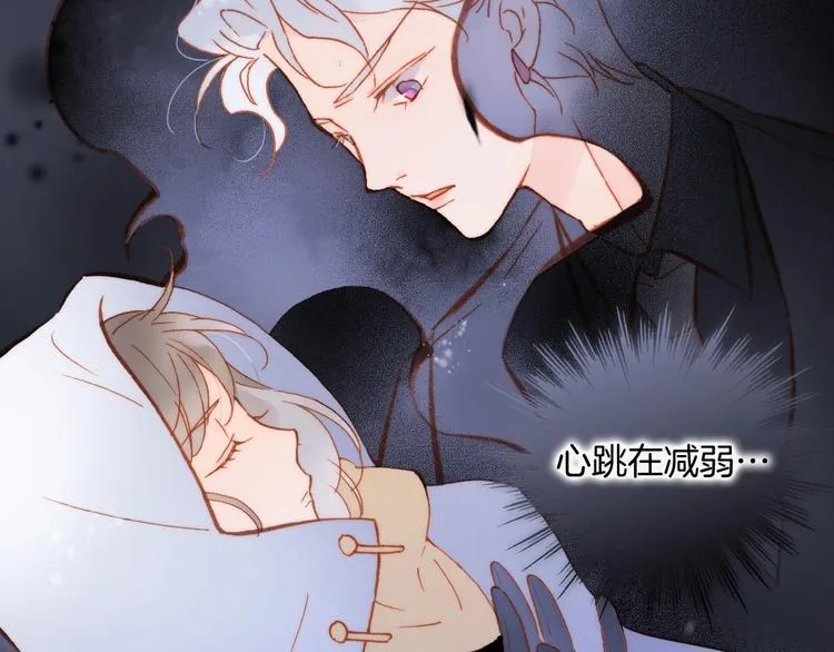第19话 我爱的人 第6页