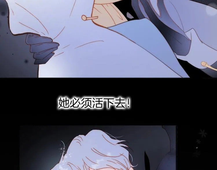 第19话 我爱的人 第7页