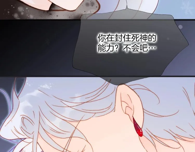 第19话 我爱的人 第11页