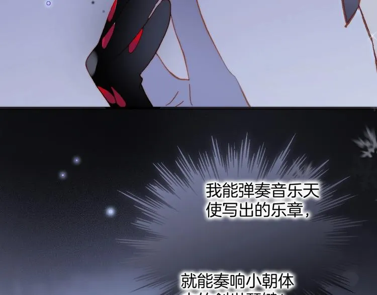 第19话 我爱的人 第13页
